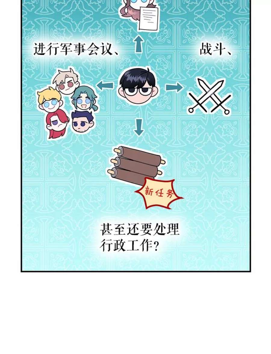 传令鸟公主殿下47.我也要保护你