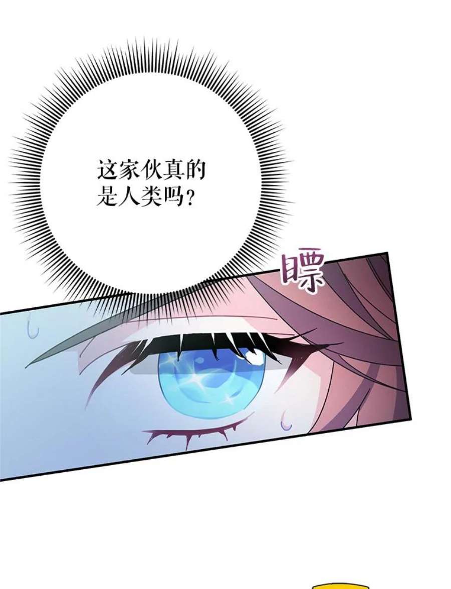 传令鸟公主殿下47.我也要保护你