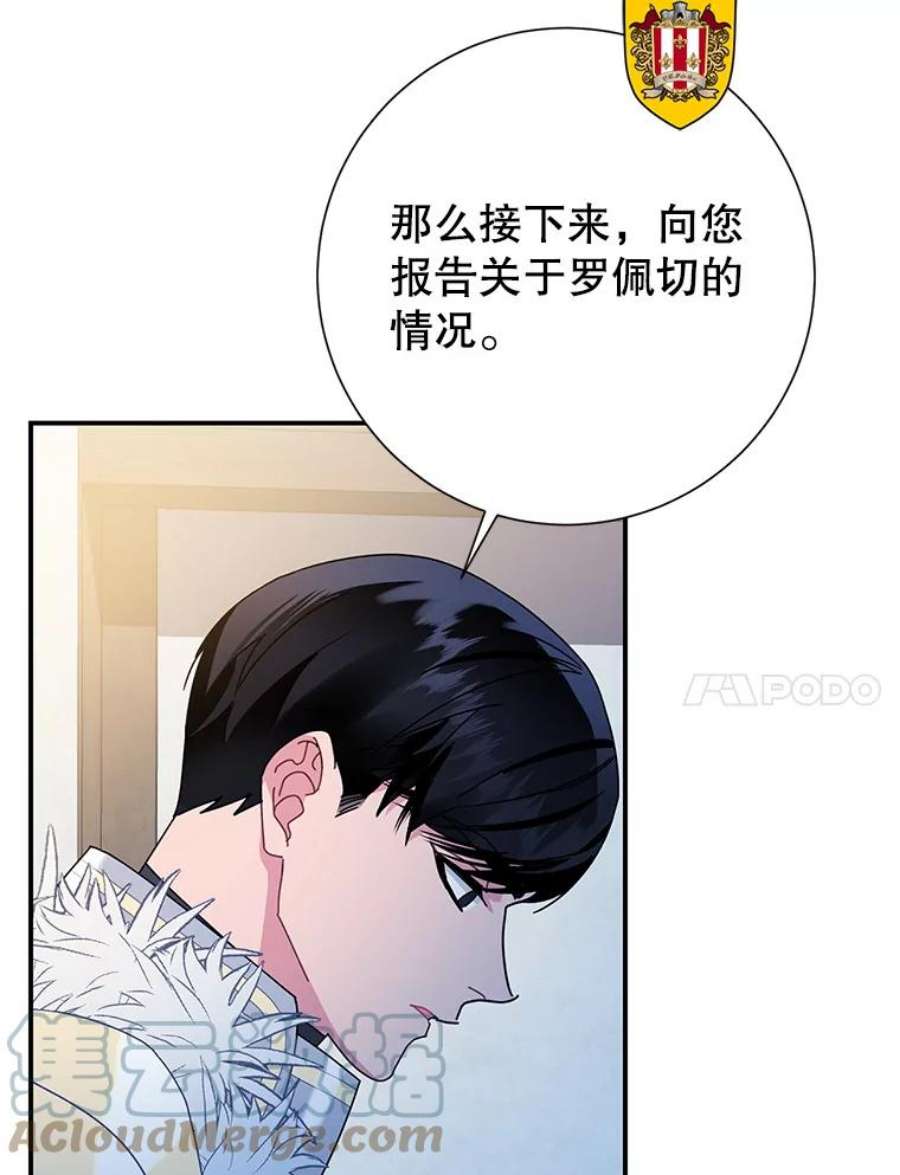 传令鸟公主殿下47.我也要保护你