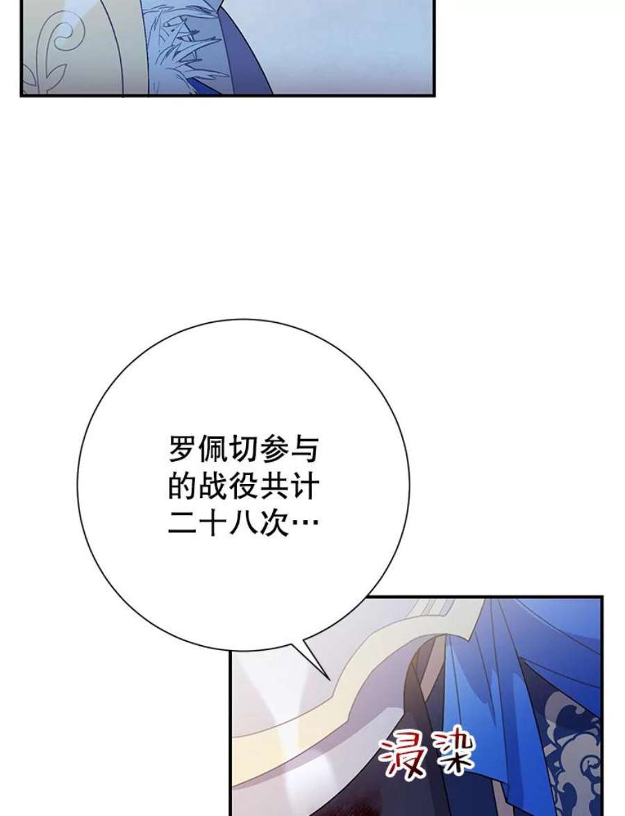 传令鸟公主殿下47.我也要保护你