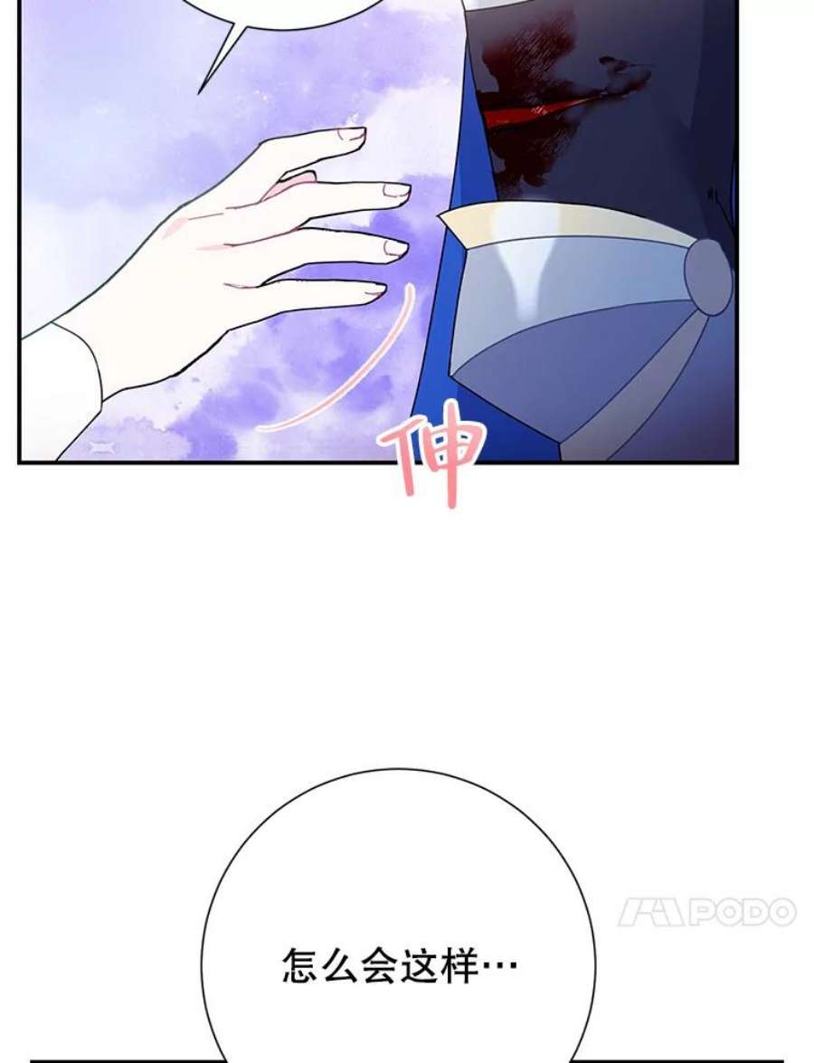 传令鸟公主殿下47.我也要保护你