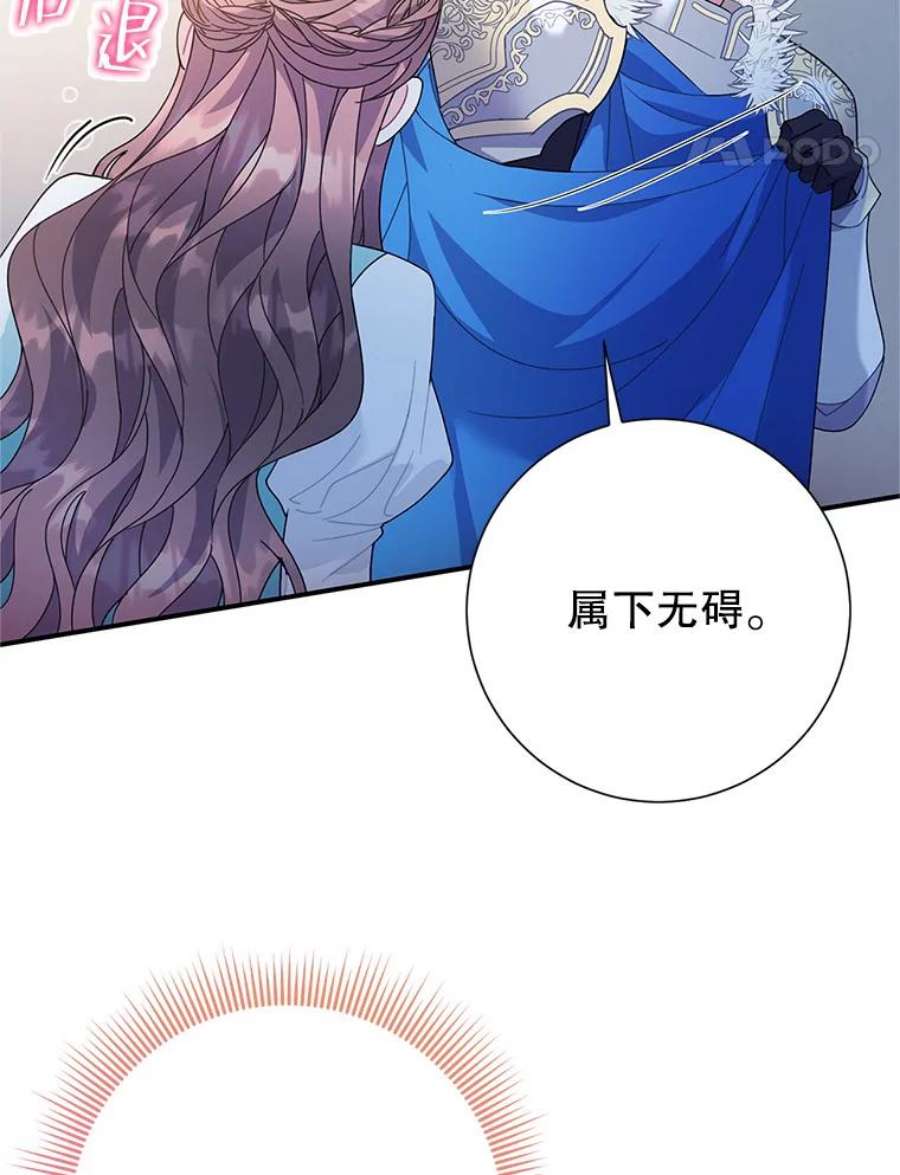 传令鸟公主殿下47.我也要保护你