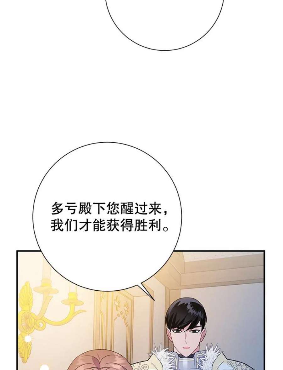 传令鸟公主殿下47.我也要保护你
