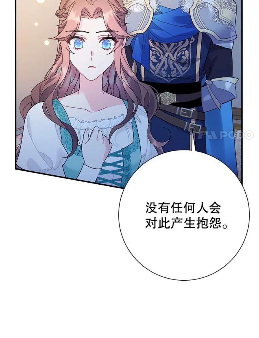 传令鸟公主殿下47.我也要保护你