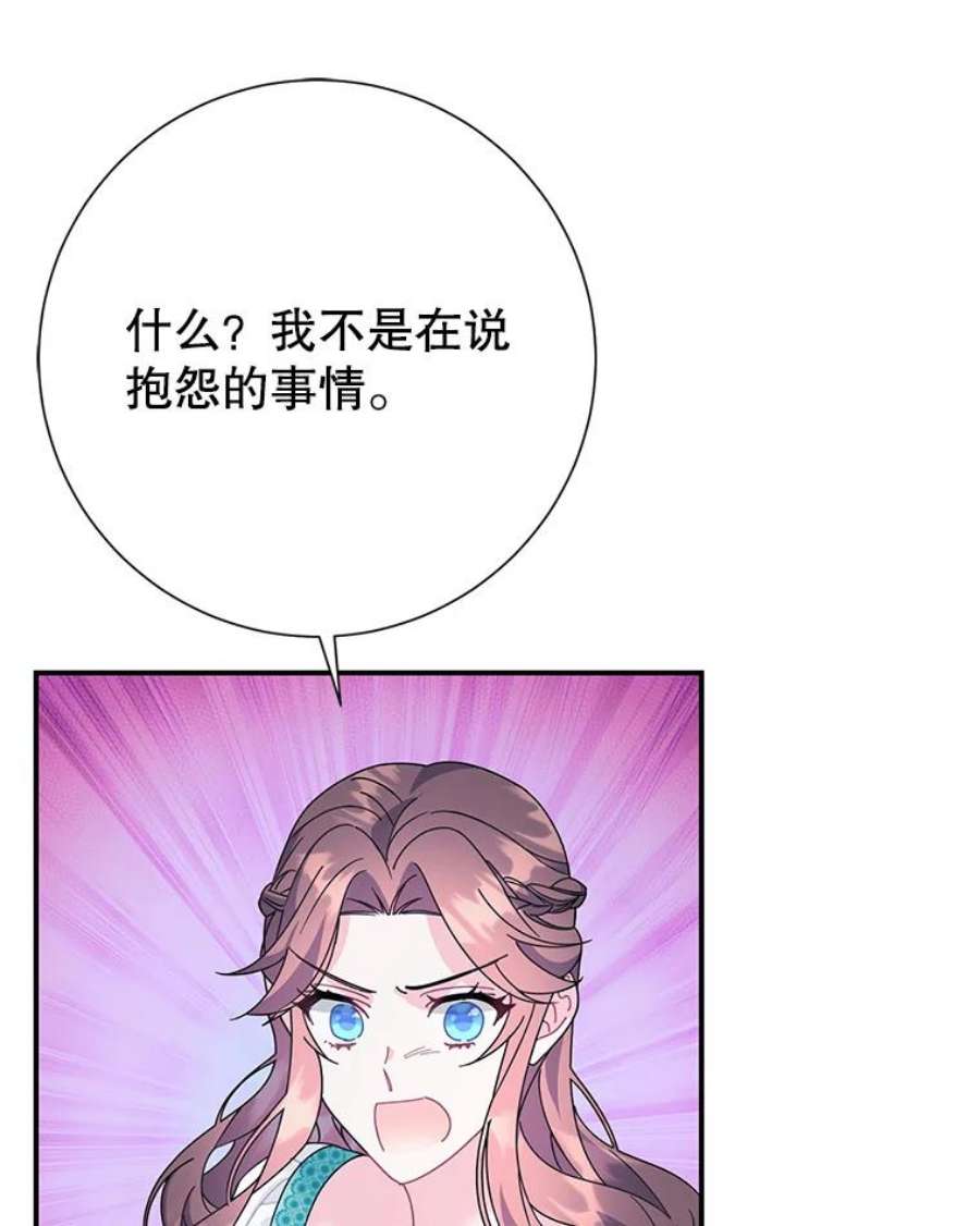 传令鸟公主殿下47.我也要保护你