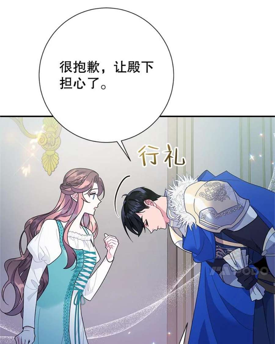传令鸟公主殿下47.我也要保护你
