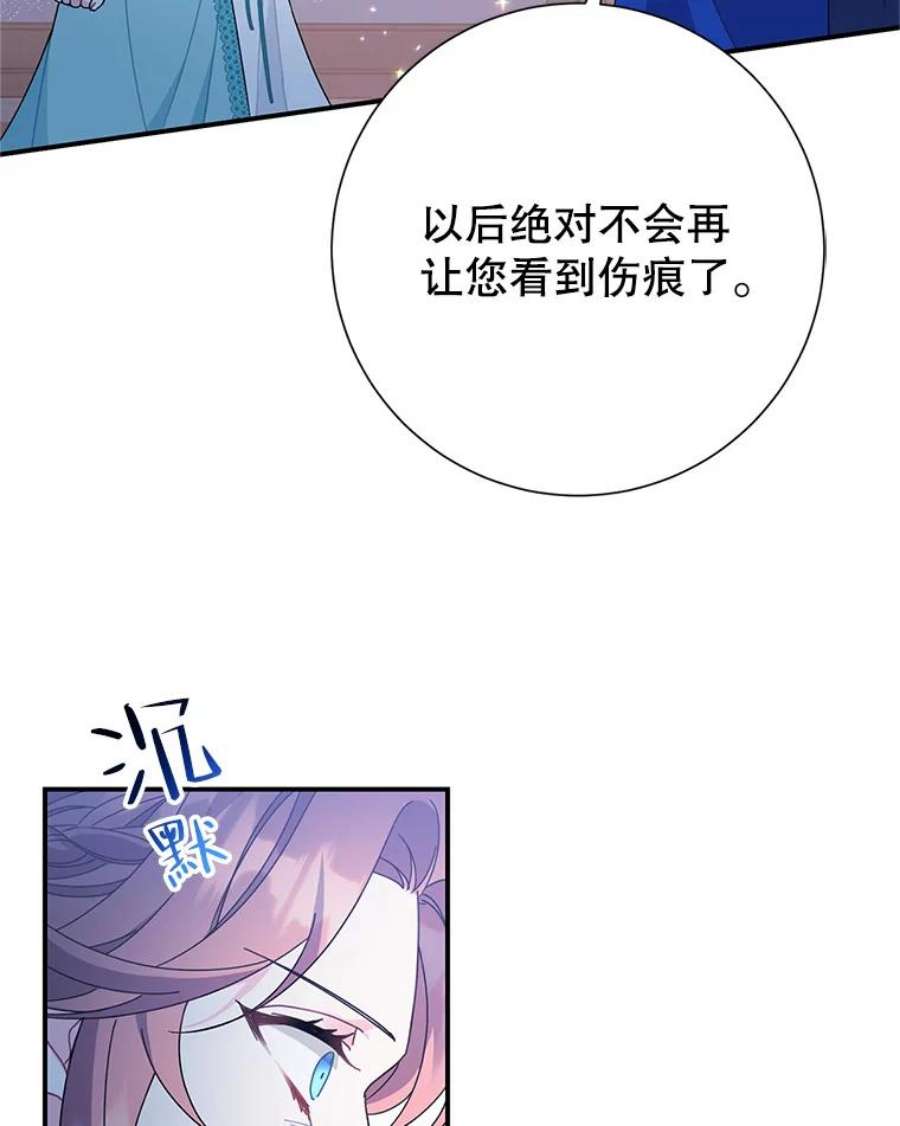 传令鸟公主殿下47.我也要保护你