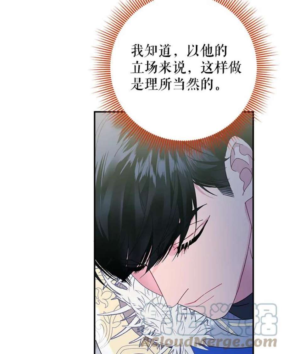 传令鸟公主殿下47.我也要保护你