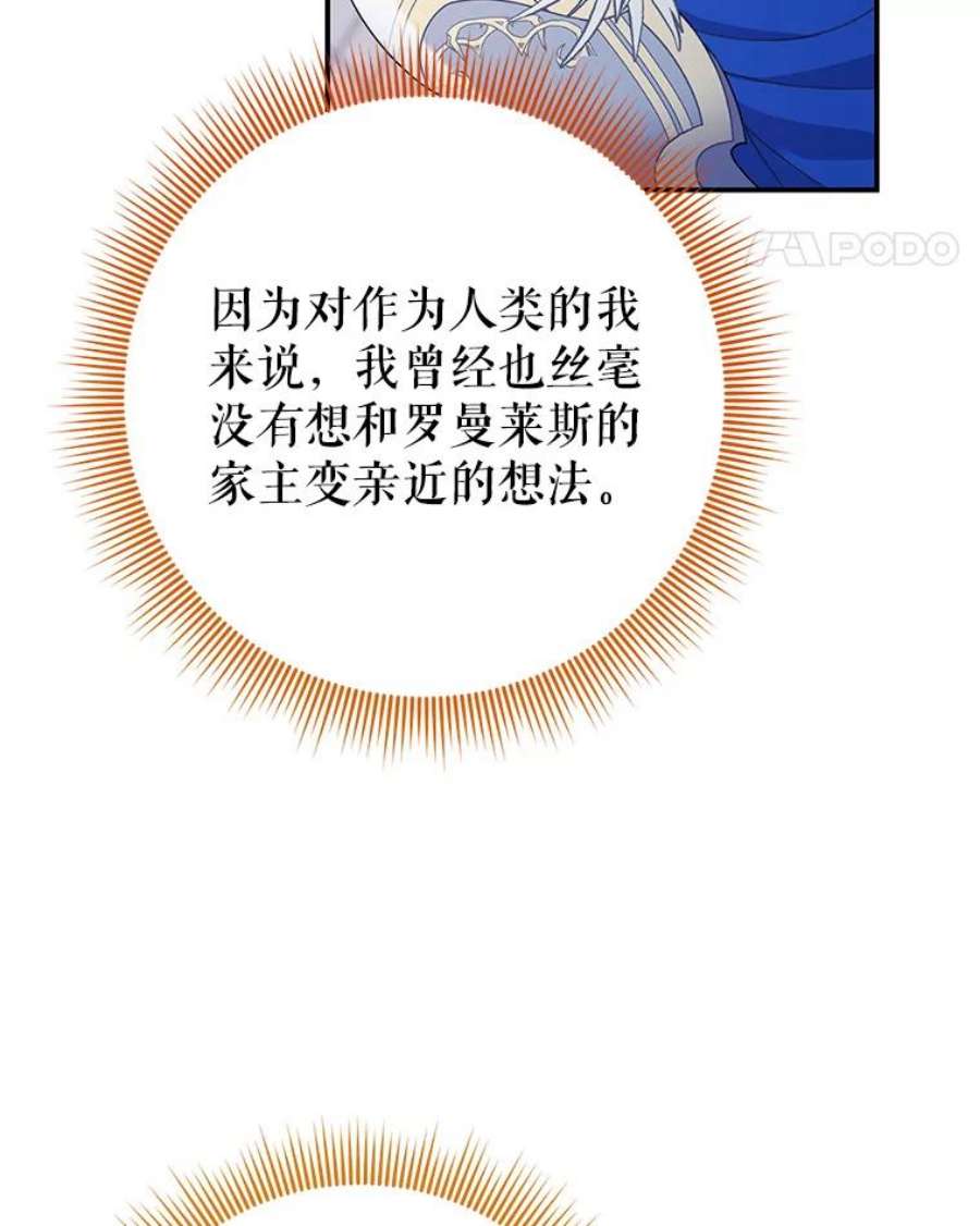 传令鸟公主殿下47.我也要保护你
