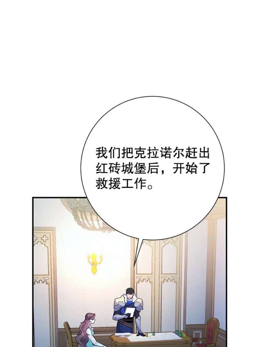 传令鸟公主殿下47.我也要保护你