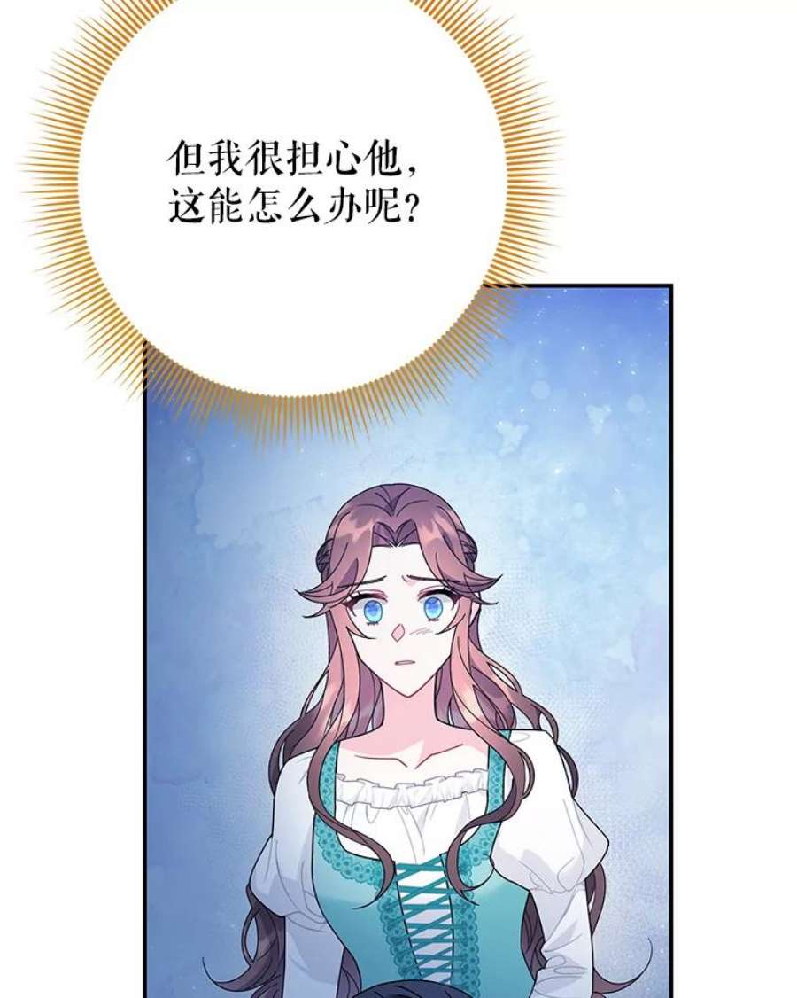 传令鸟公主殿下47.我也要保护你