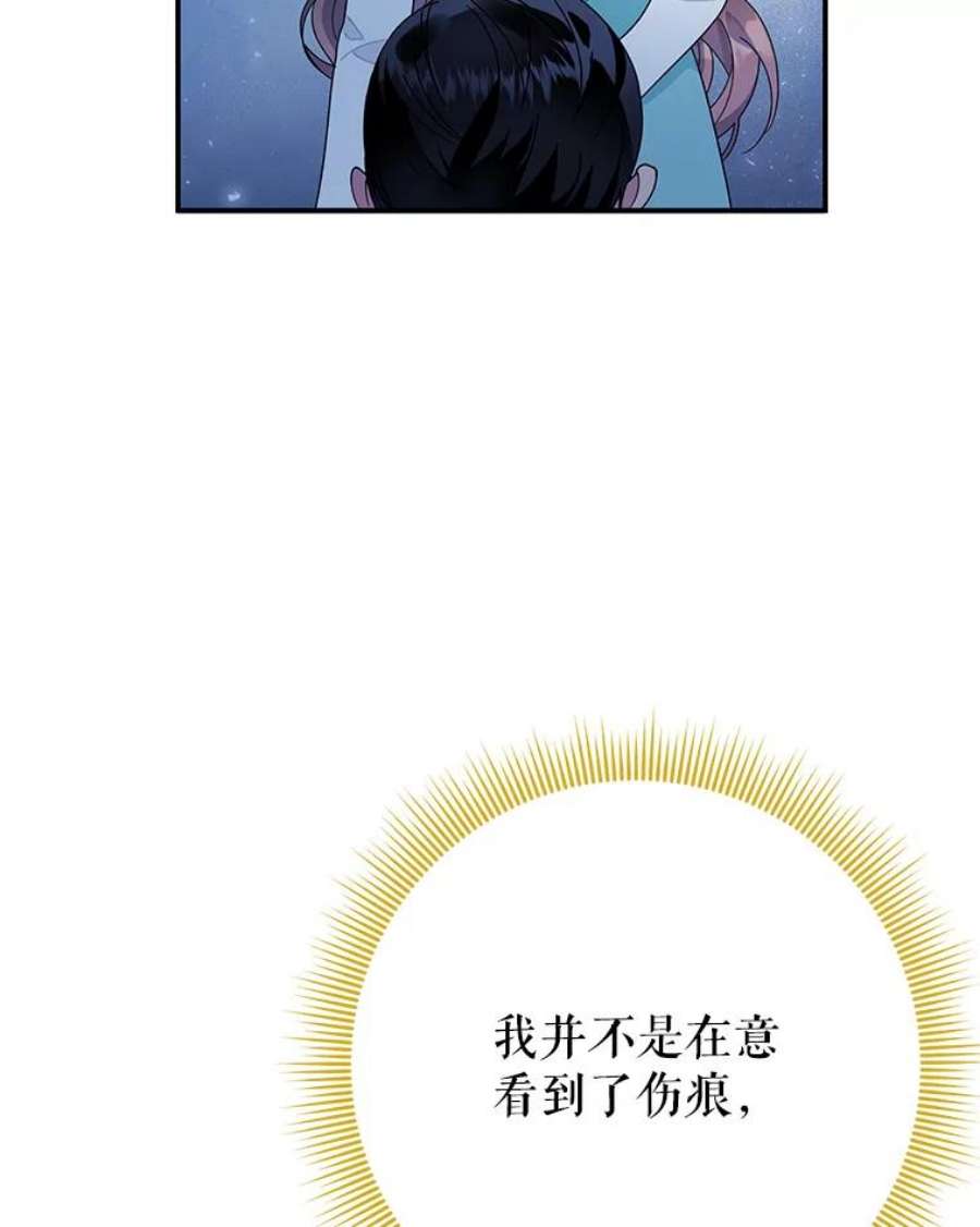 传令鸟公主殿下47.我也要保护你