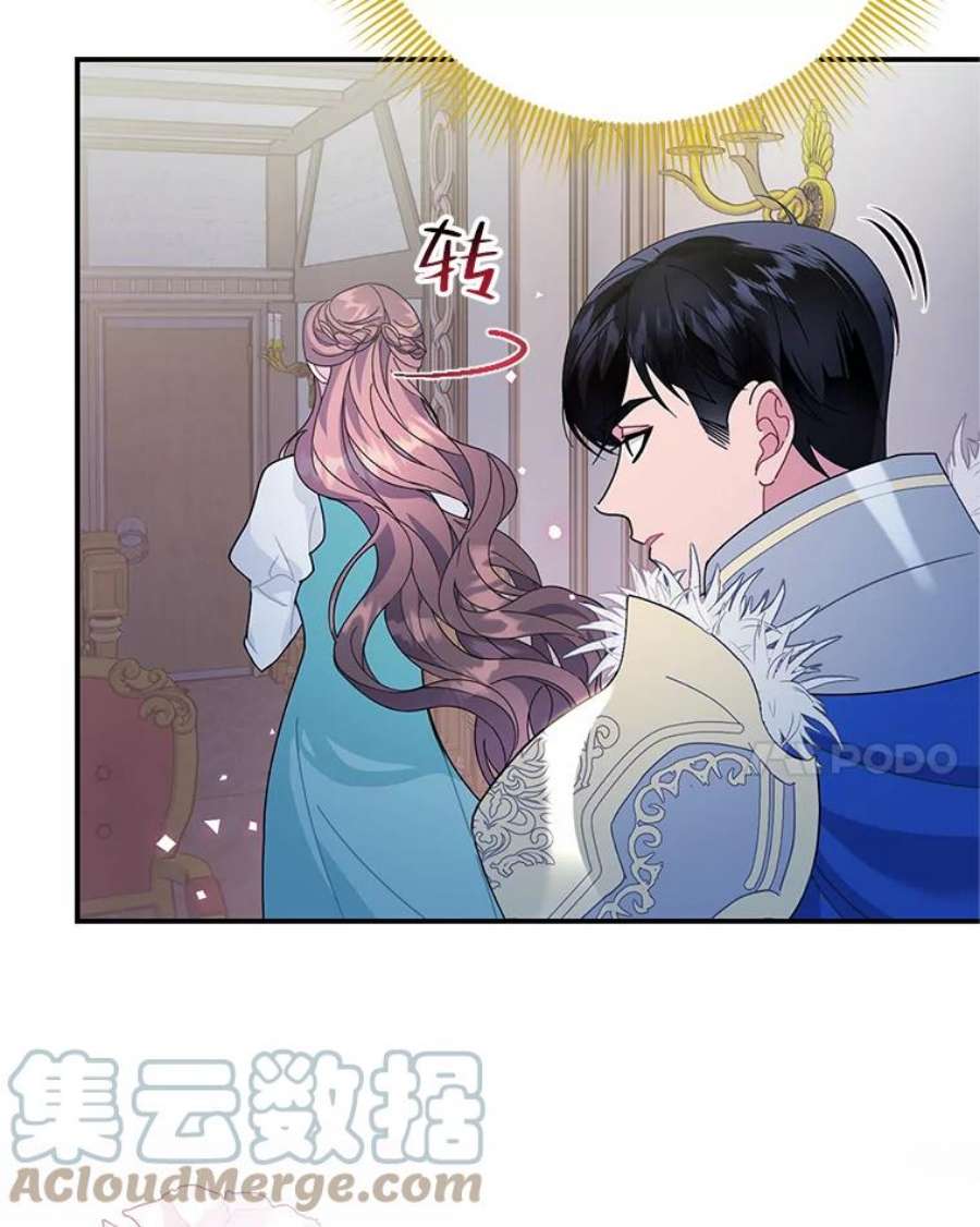 传令鸟公主殿下47.我也要保护你