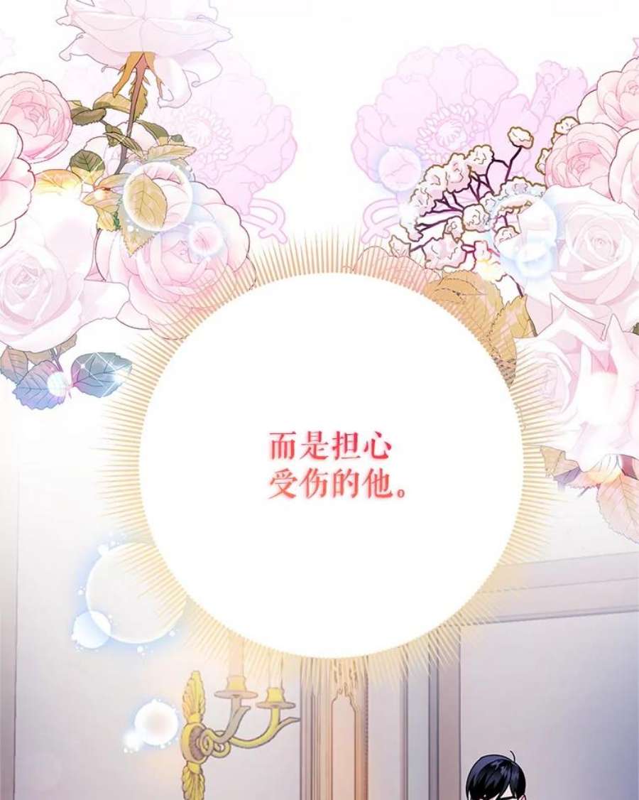 传令鸟公主殿下47.我也要保护你