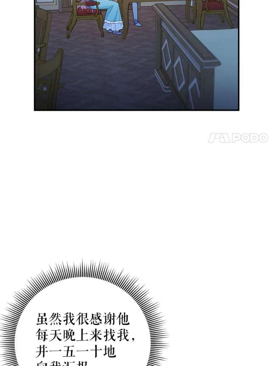 传令鸟公主殿下47.我也要保护你