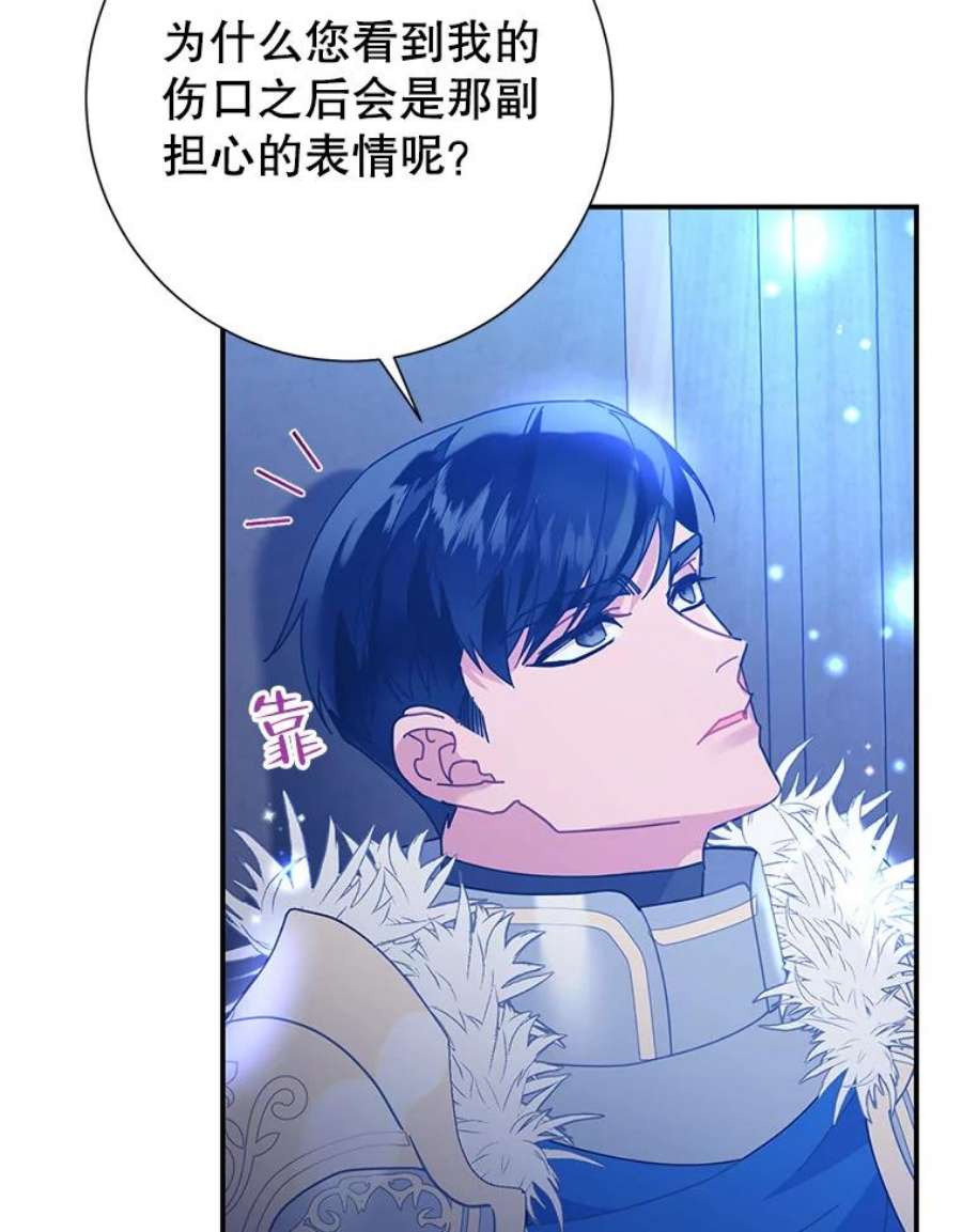传令鸟公主殿下47.我也要保护你