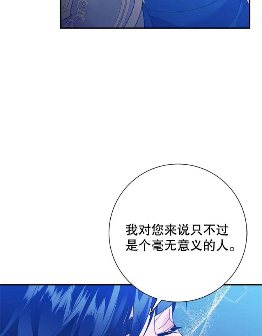 传令鸟公主殿下47.我也要保护你