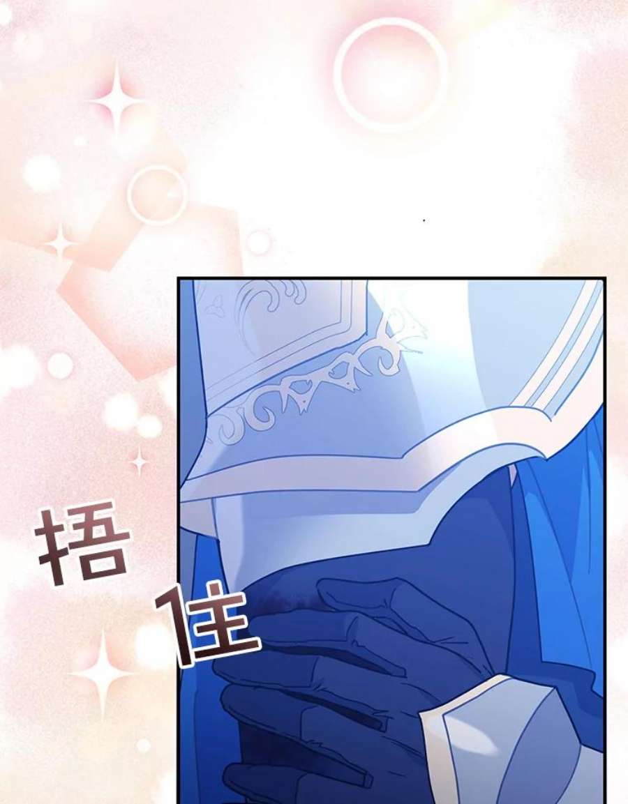 传令鸟公主殿下47.我也要保护你