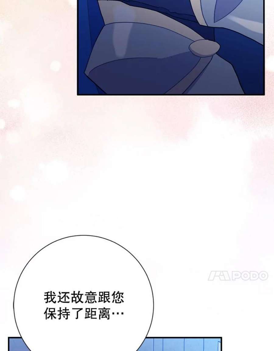 传令鸟公主殿下47.我也要保护你