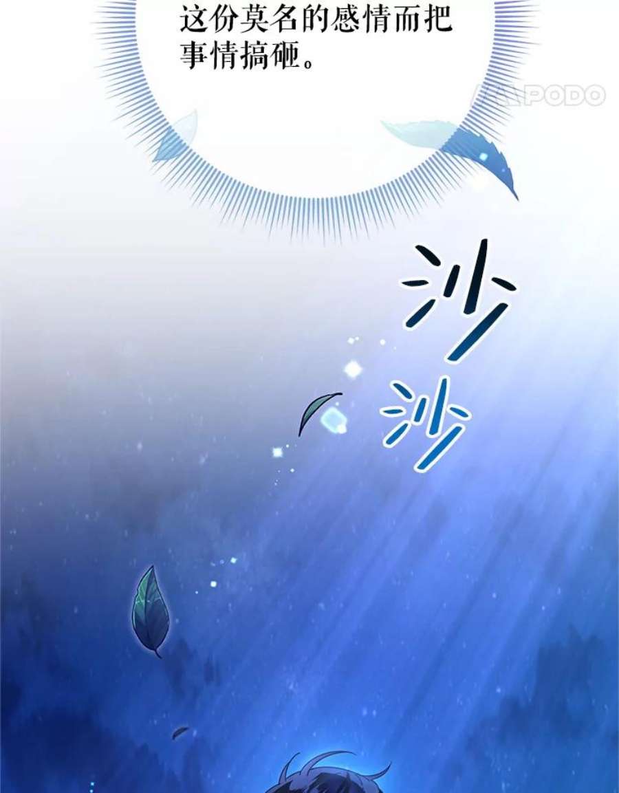 传令鸟公主殿下47.我也要保护你