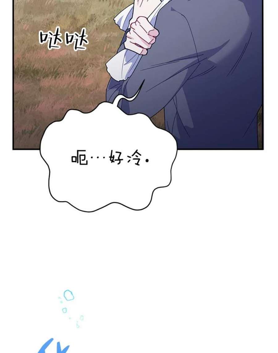 传令鸟公主殿下47.我也要保护你