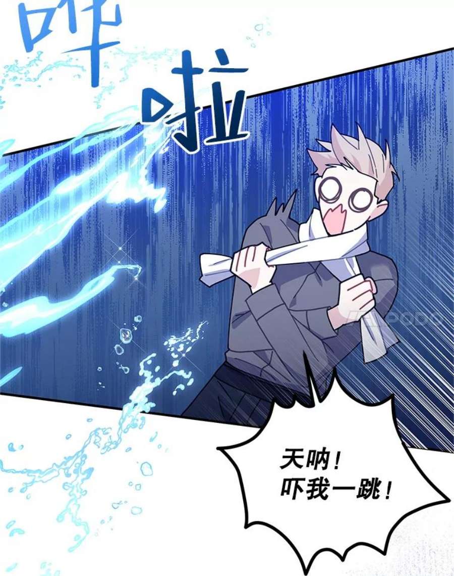 传令鸟公主殿下47.我也要保护你