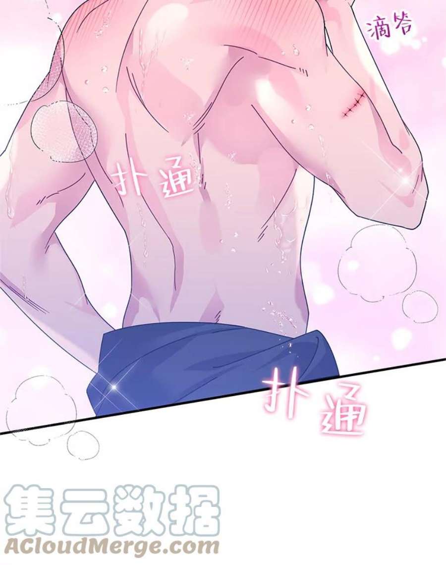 传令鸟公主殿下47.我也要保护你