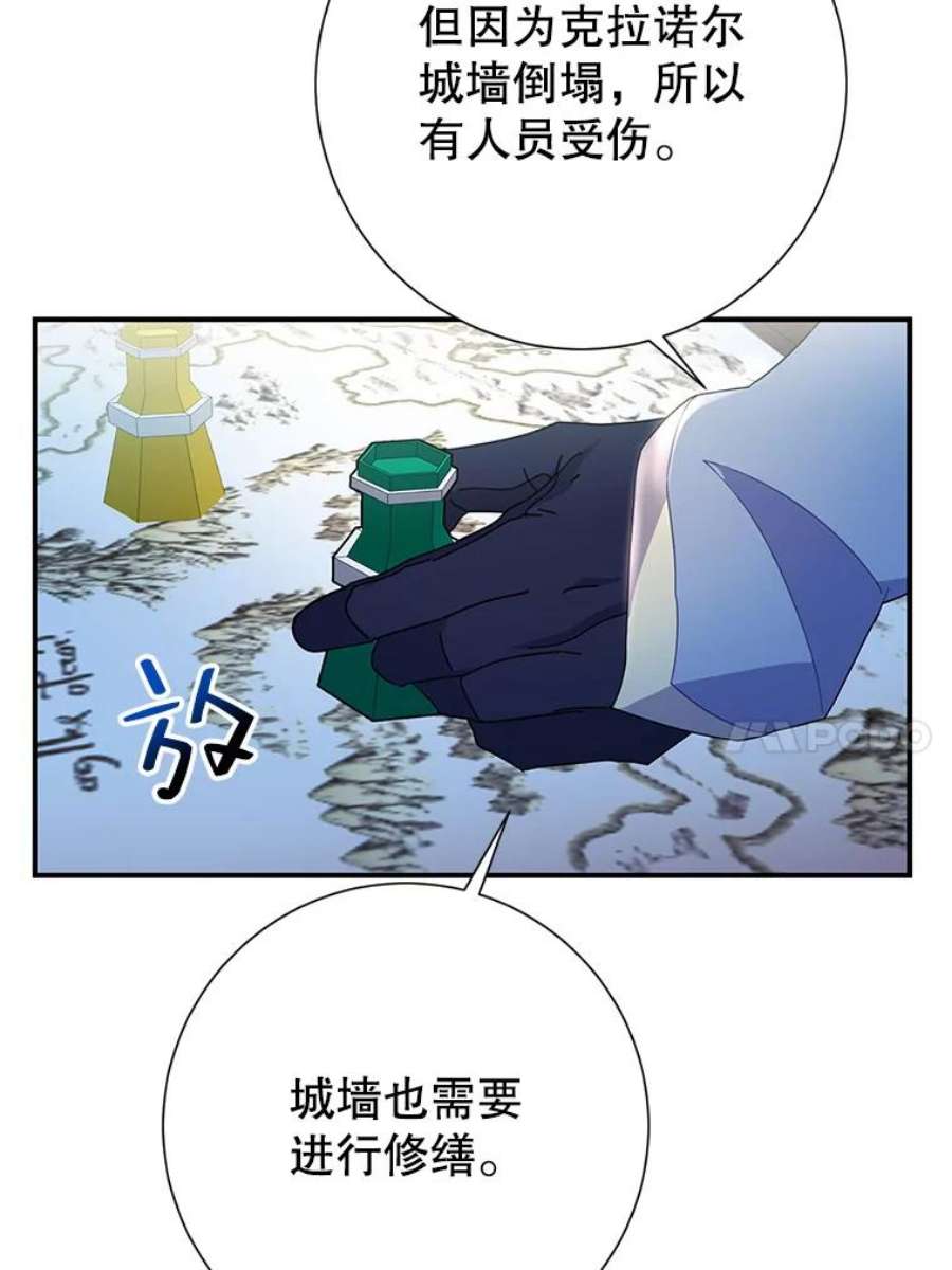 传令鸟公主殿下47.我也要保护你