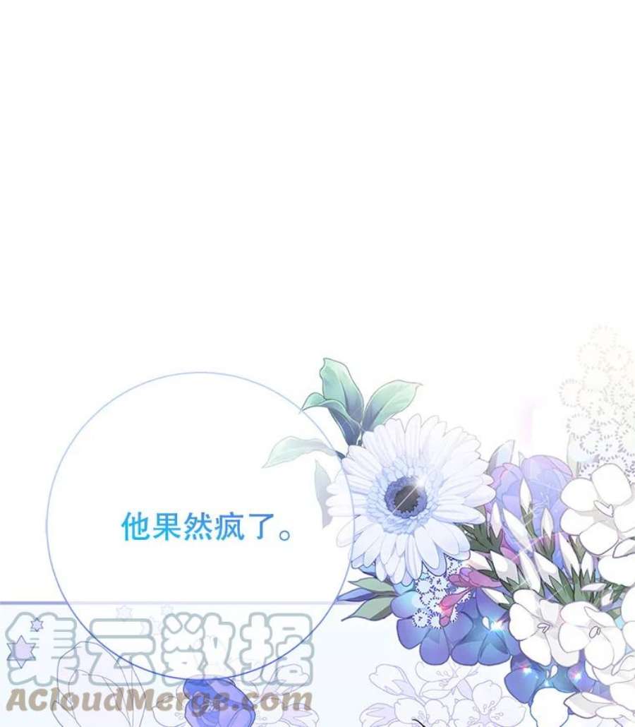 传令鸟公主殿下47.我也要保护你
