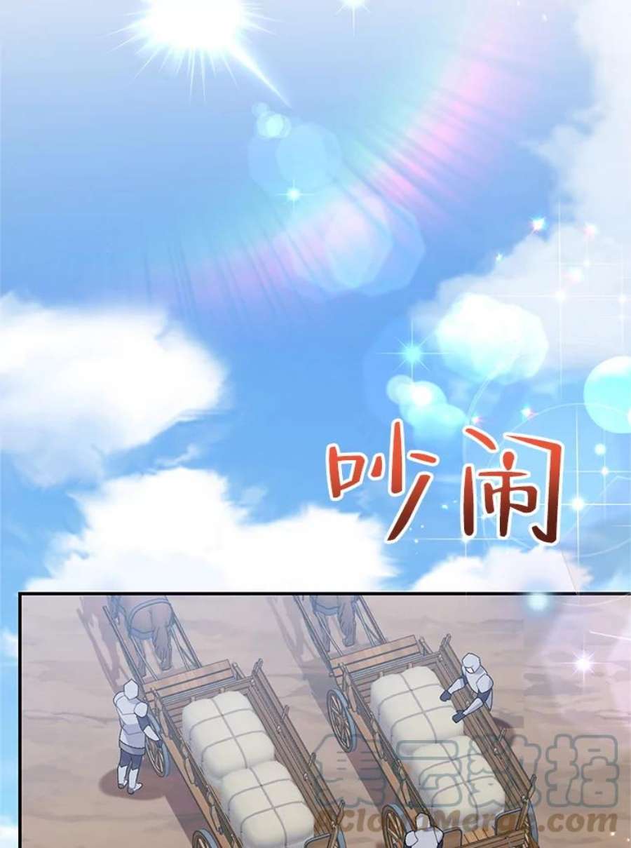 传令鸟公主殿下47.我也要保护你