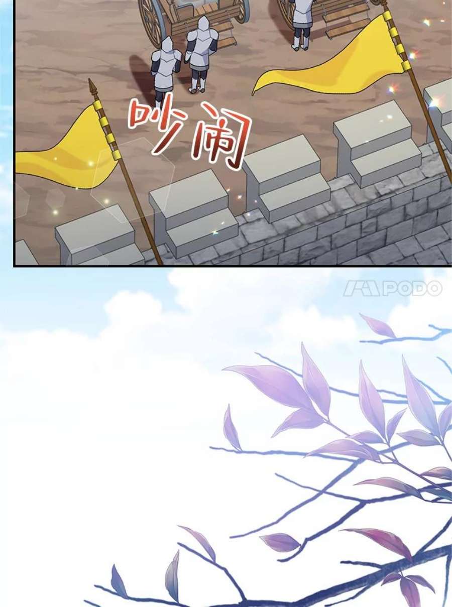 传令鸟公主殿下47.我也要保护你