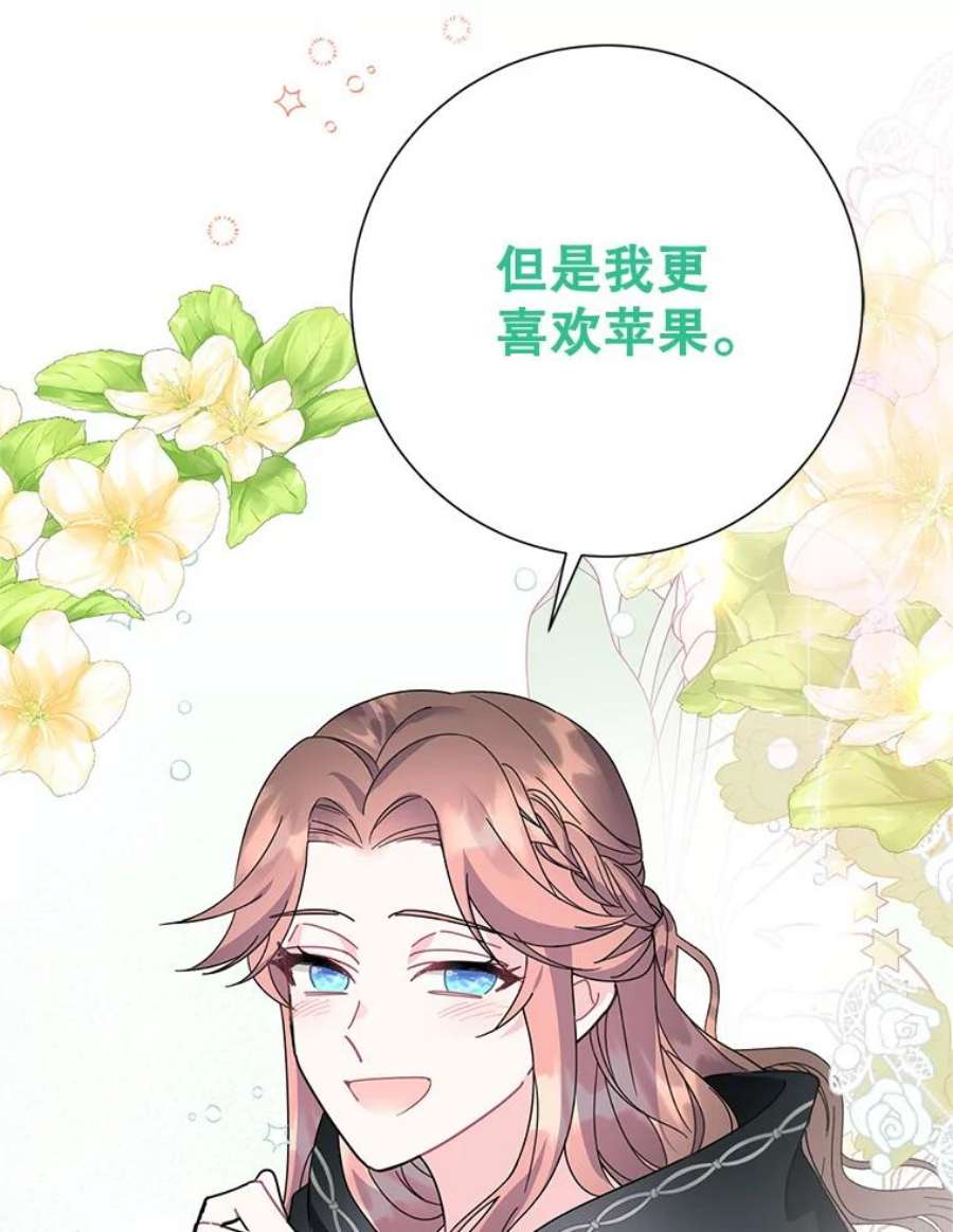 传令鸟公主殿下48.分享葡萄