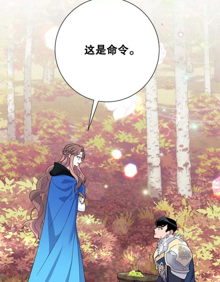 传令鸟公主殿下48.分享葡萄