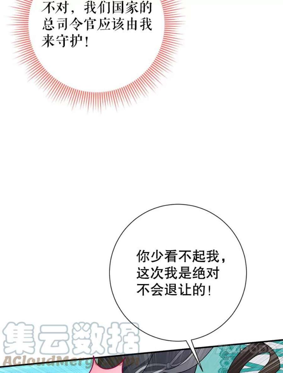 传令鸟公主殿下48.分享葡萄