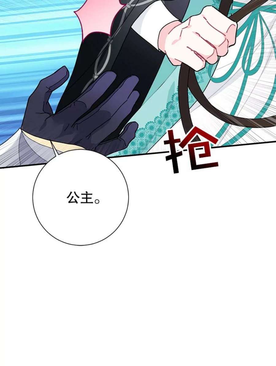 传令鸟公主殿下48.分享葡萄