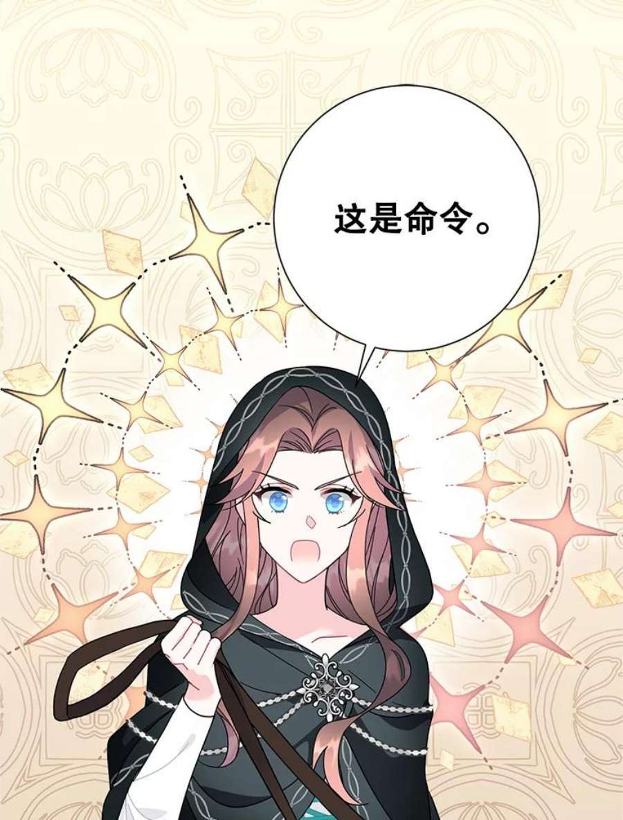 传令鸟公主殿下48.分享葡萄