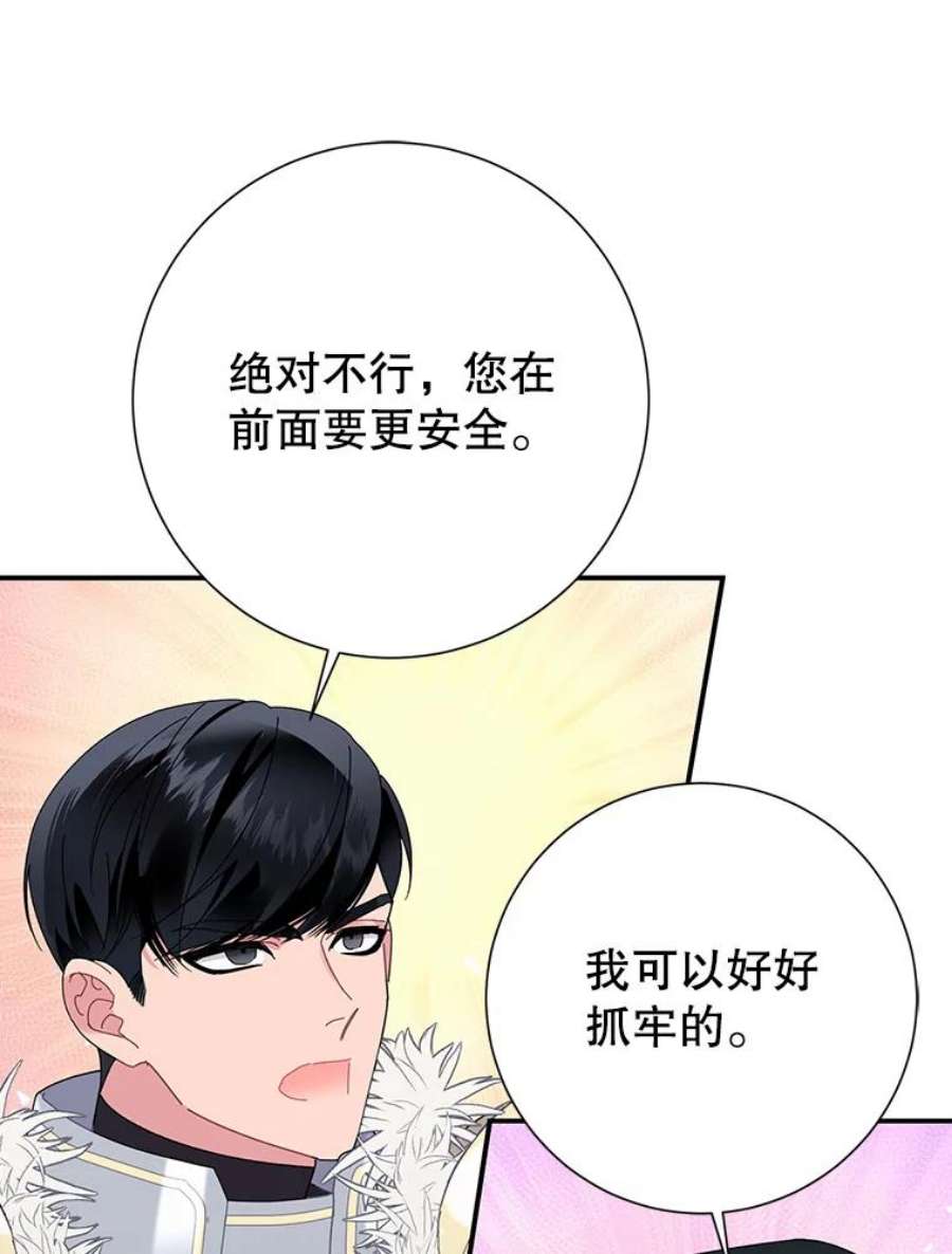 传令鸟公主殿下48.分享葡萄