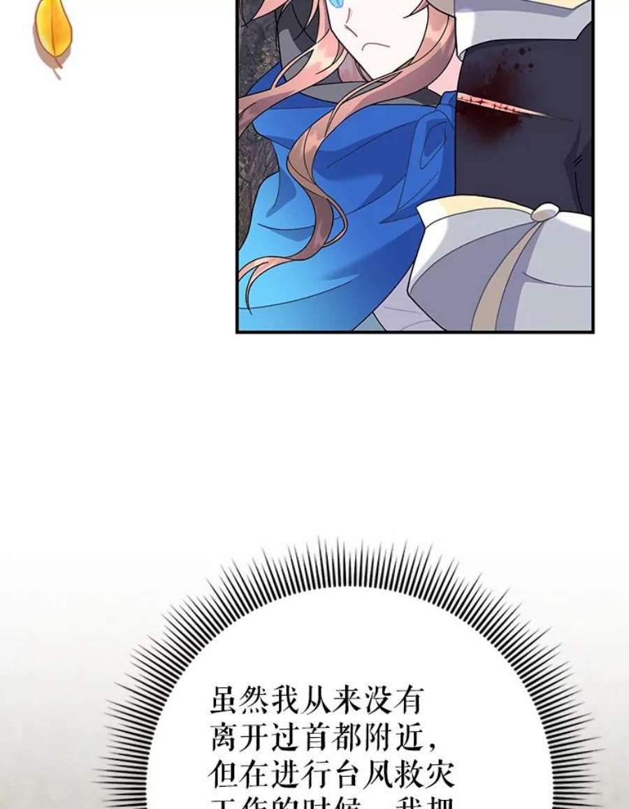传令鸟公主殿下48.分享葡萄