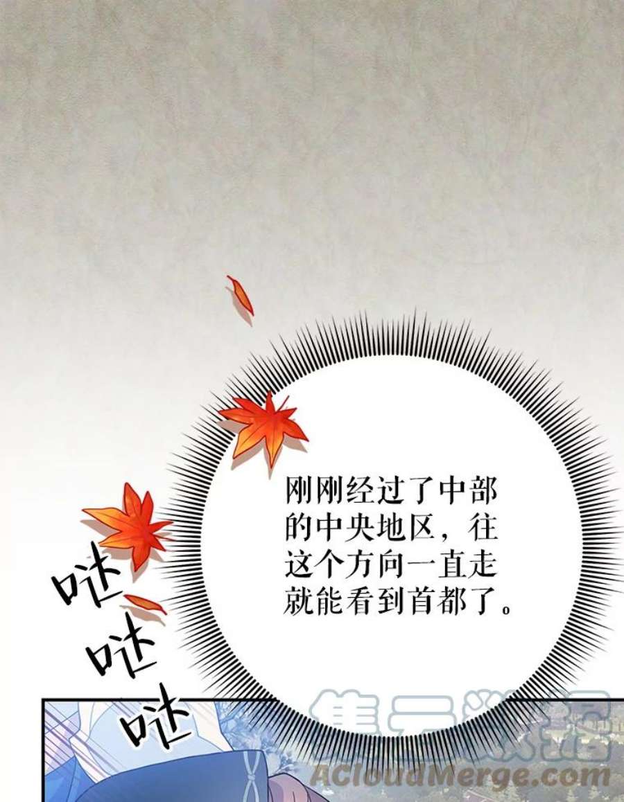 传令鸟公主殿下48.分享葡萄