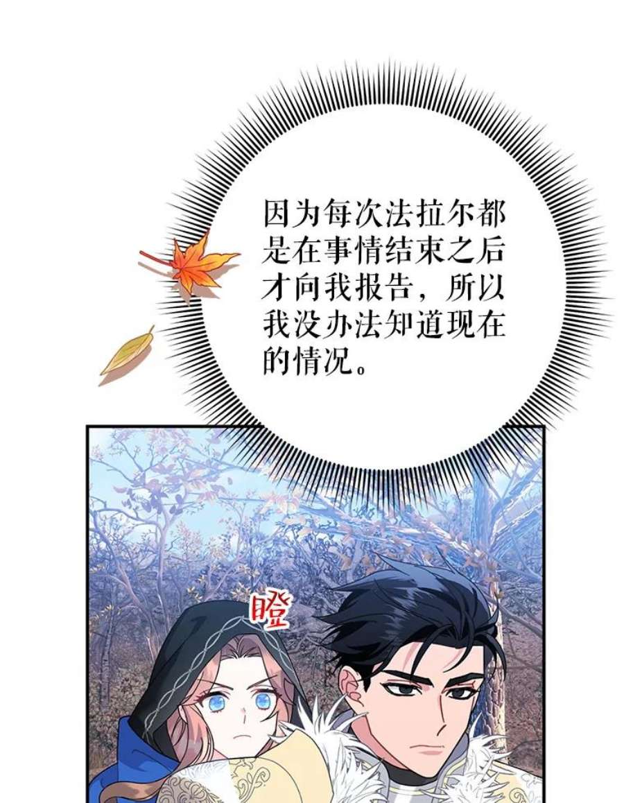 传令鸟公主殿下48.分享葡萄
