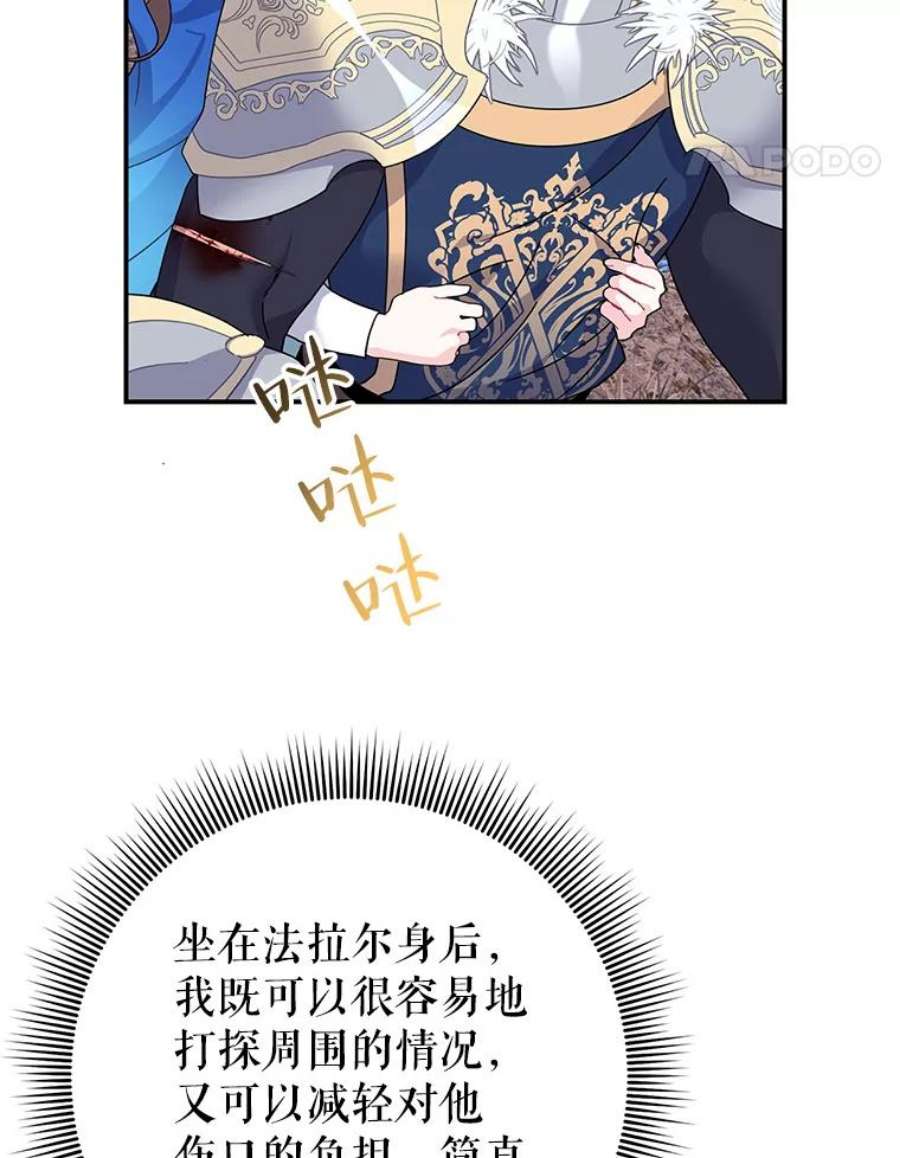 传令鸟公主殿下48.分享葡萄