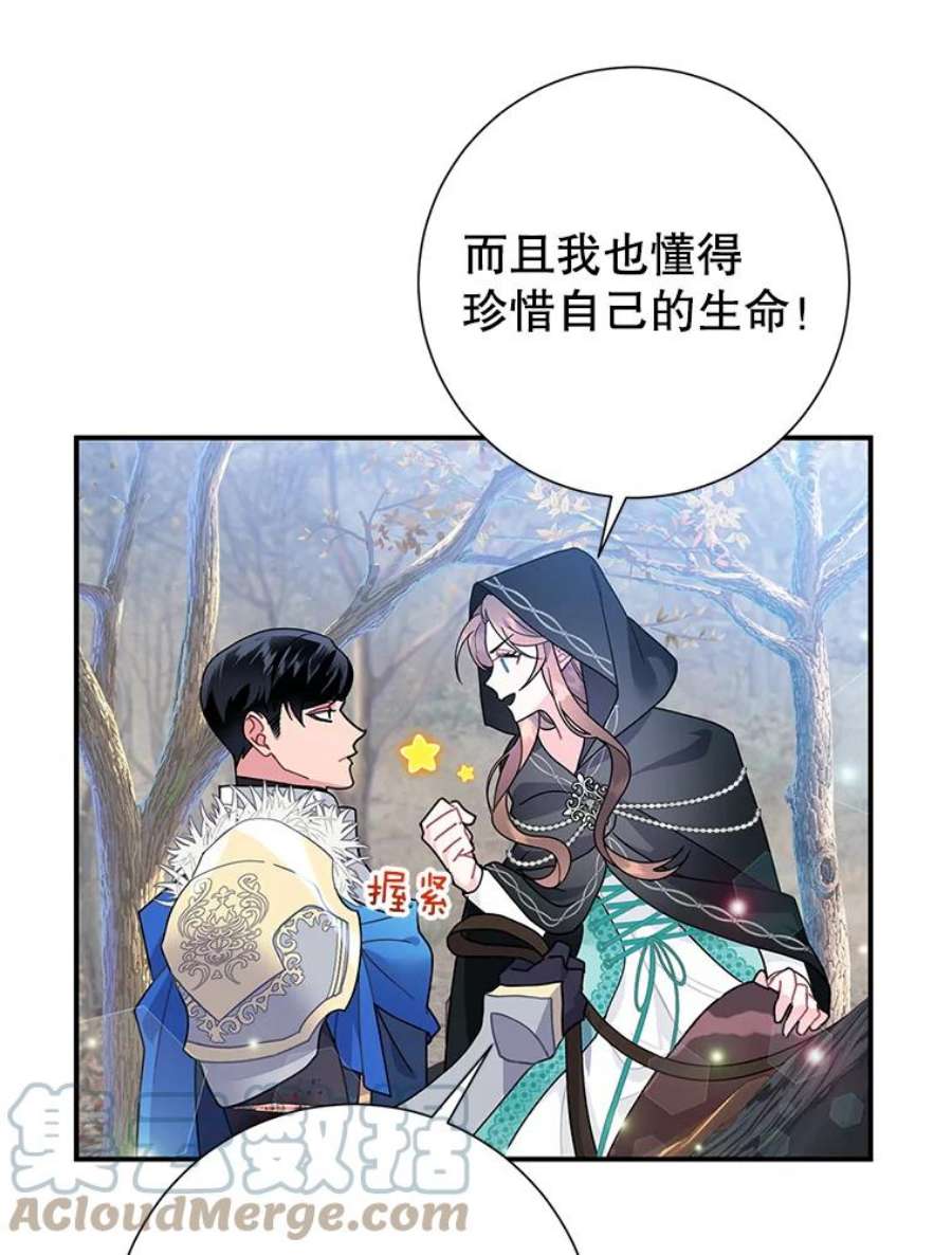 传令鸟公主殿下48.分享葡萄