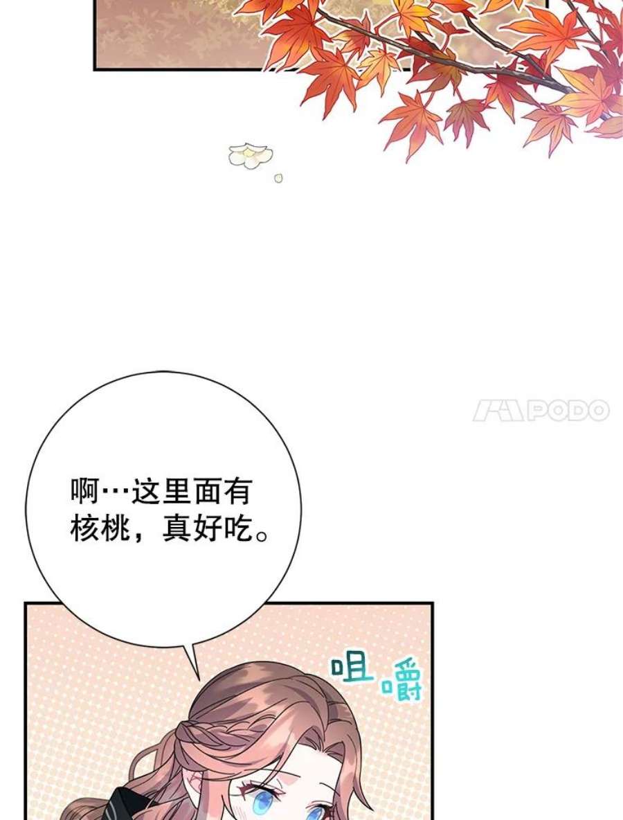 传令鸟公主殿下48.分享葡萄