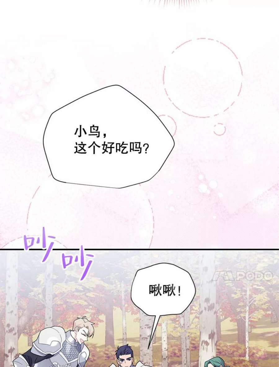 传令鸟公主殿下48.分享葡萄