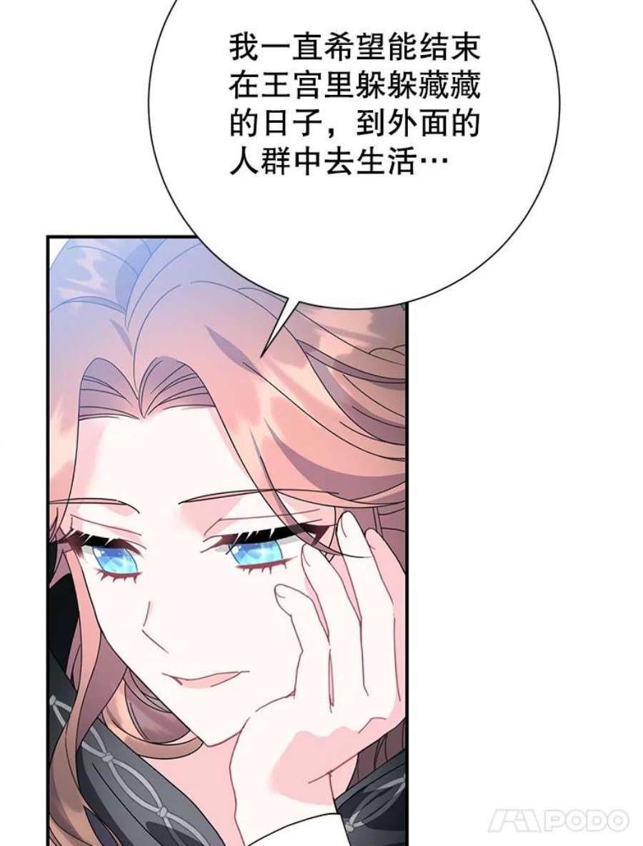 传令鸟公主殿下48.分享葡萄