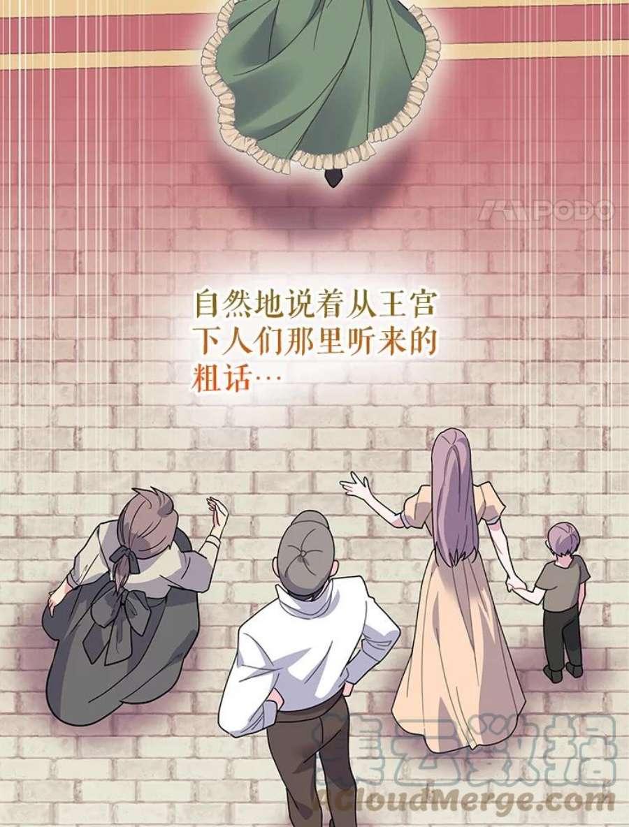 传令鸟公主殿下48.分享葡萄