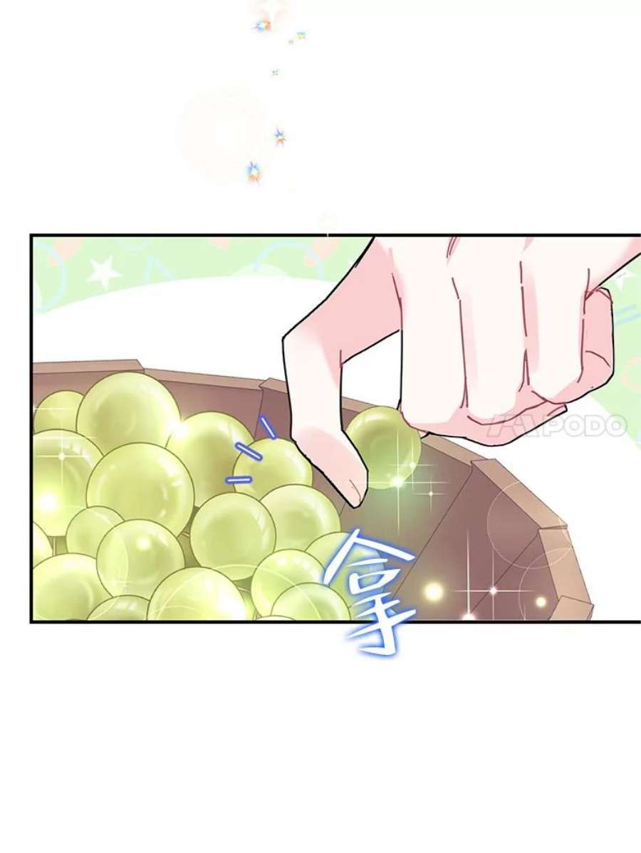 传令鸟公主殿下48.分享葡萄