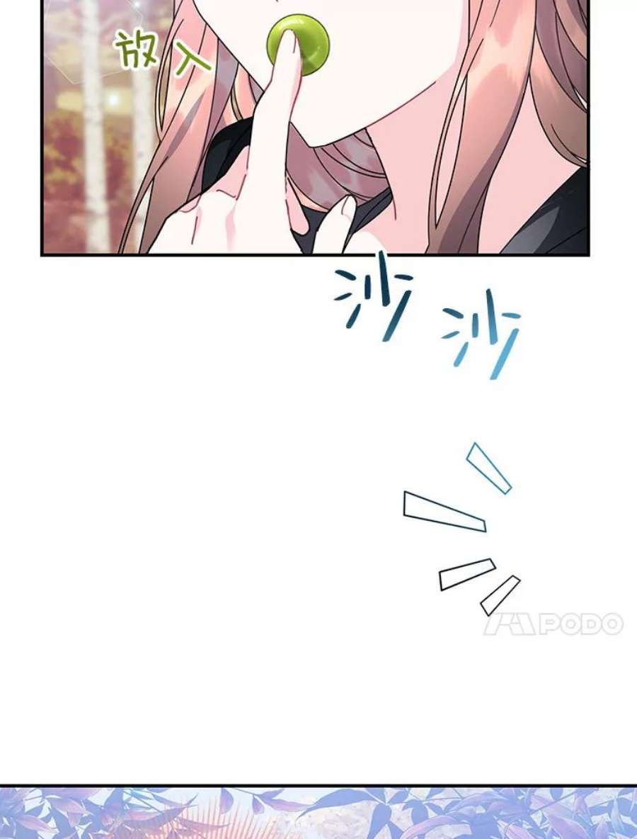 传令鸟公主殿下48.分享葡萄