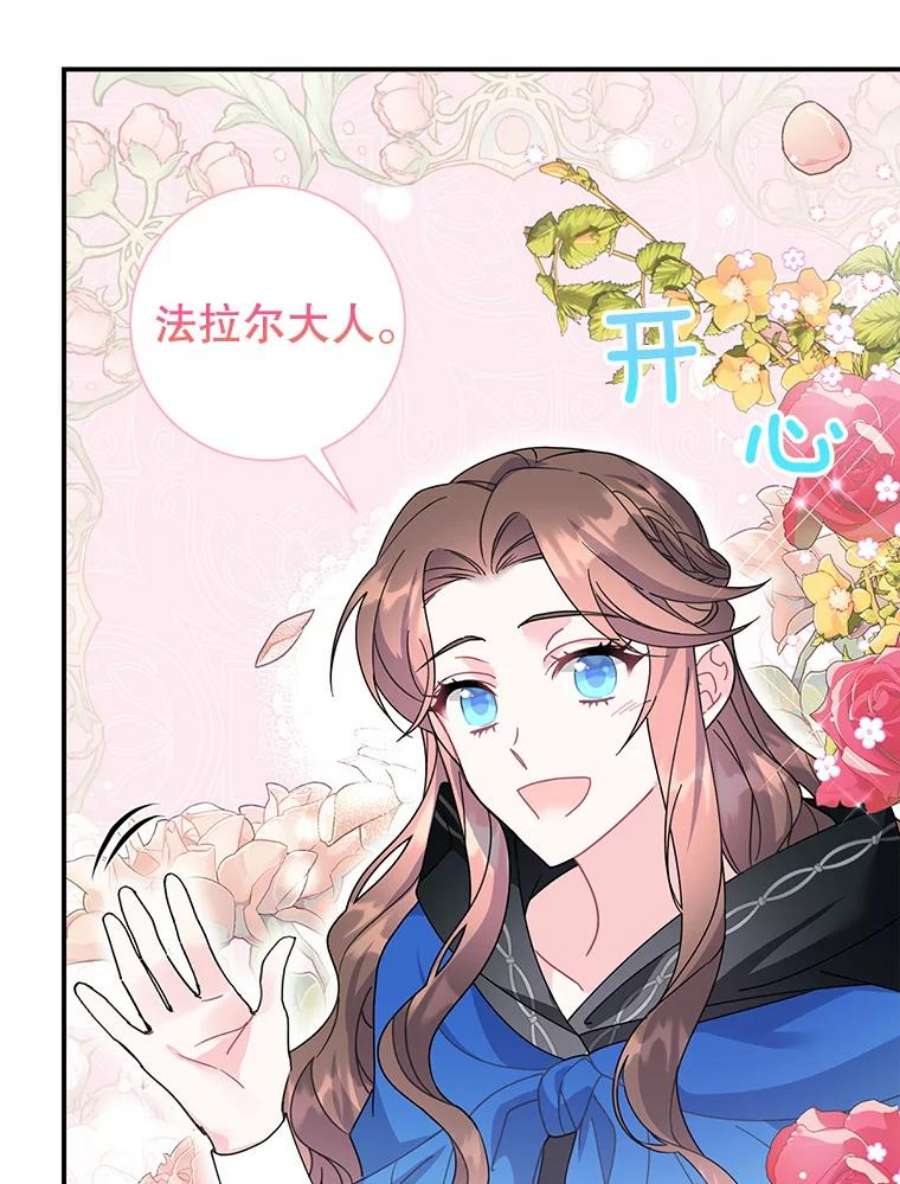 传令鸟公主殿下48.分享葡萄