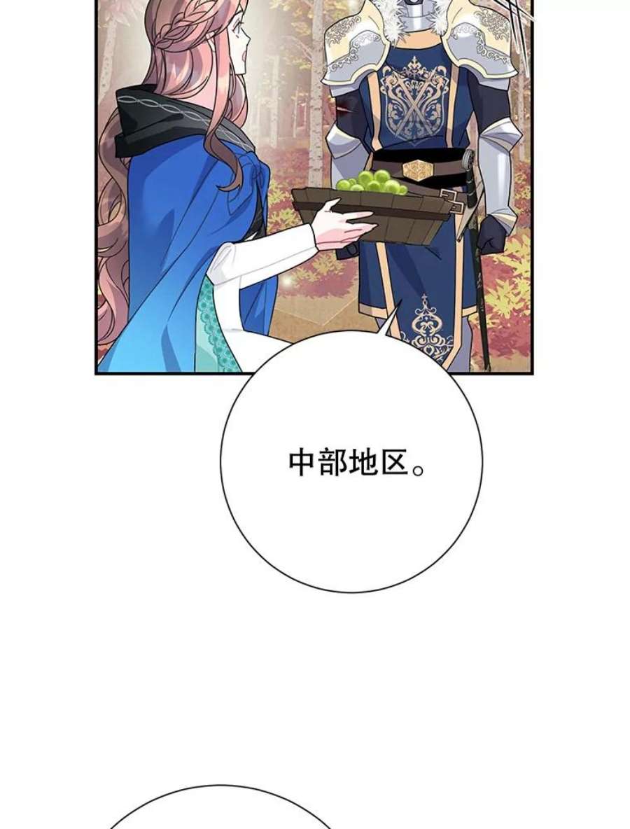 传令鸟公主殿下48.分享葡萄